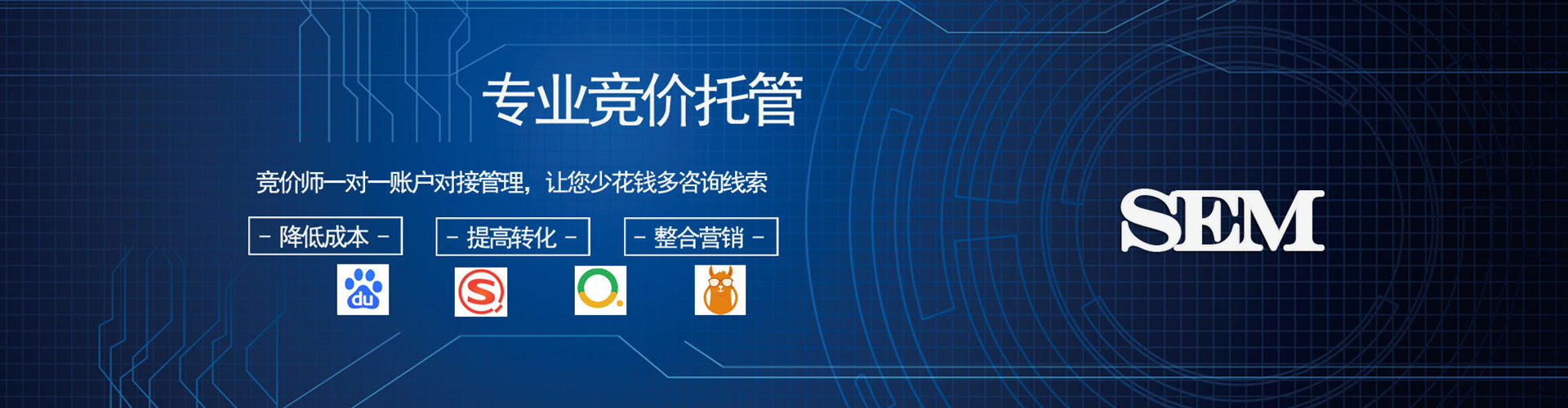 新余百度竞价托管